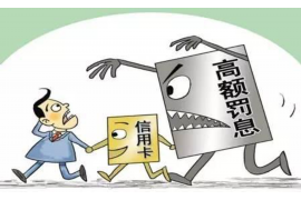 郧县讨债公司收费标准:全面解析与合理选择 郧县讨债公司收费标准:全面解析与合理选择