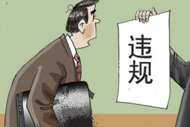 迁安追债公司排名前十名：揭秘高效追偿之道