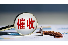 贵定要账公司收费标准揭秘：合理收费，高效追回欠款